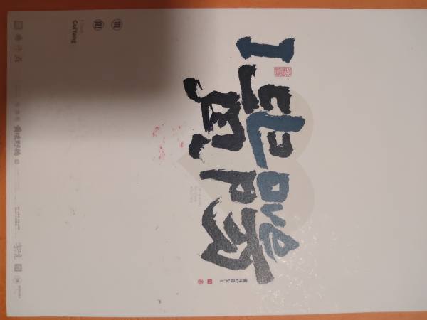 明信片照片