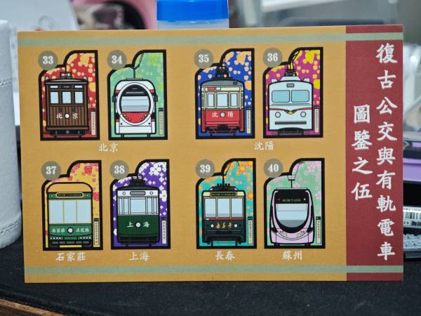 明信片照片