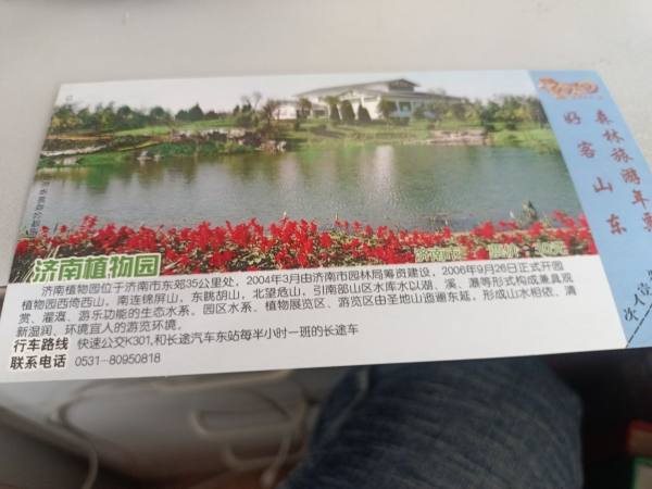 明信片照片