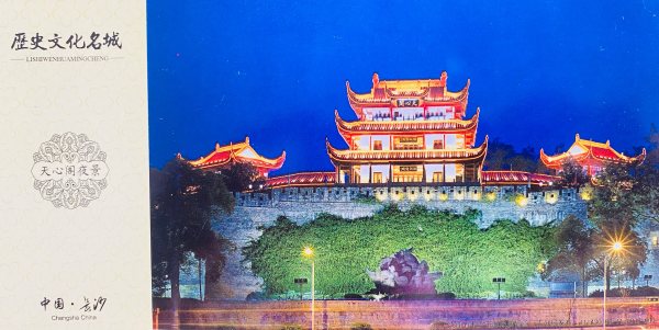明信片照片