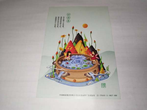 明信片照片
