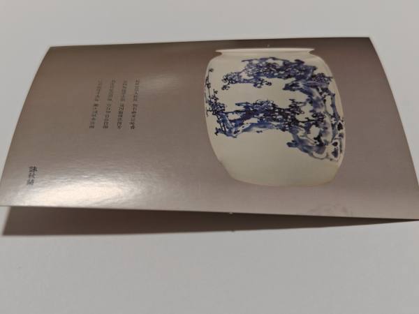 明信片照片