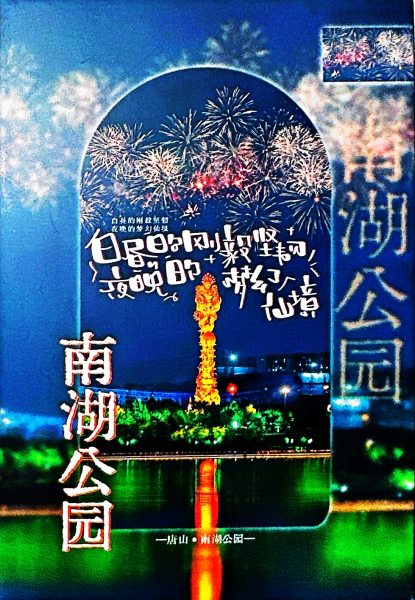 明信片照片