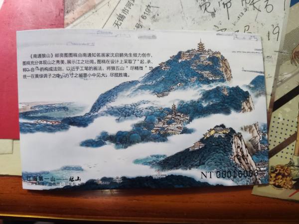 明信片照片