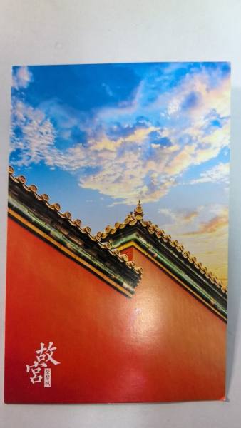 明信片照片