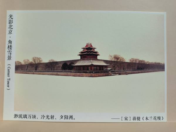 明信片照片