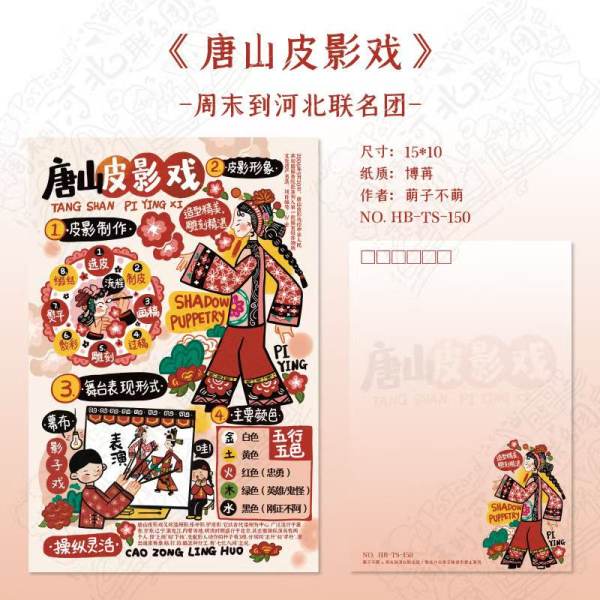 明信片照片