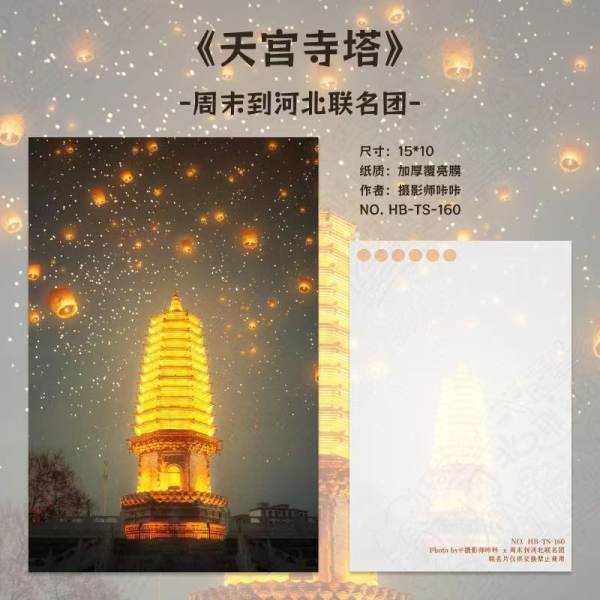 明信片照片