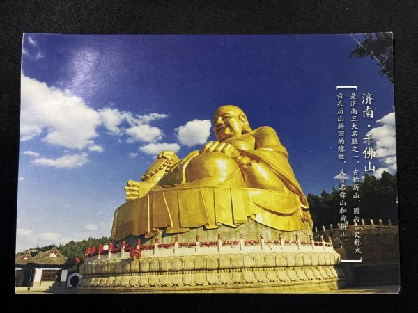 明信片照片