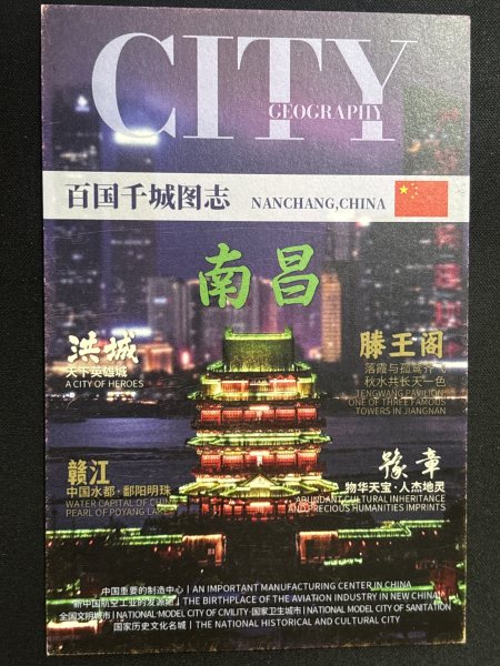 明信片照片