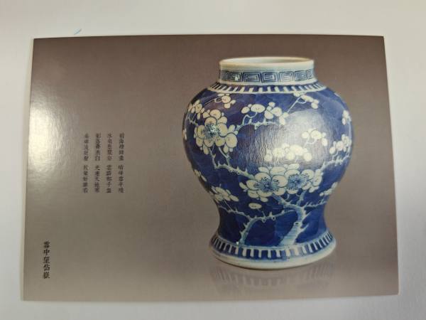 明信片照片