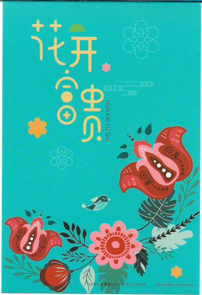 明信片照片