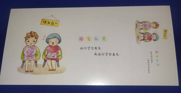 明信片照片