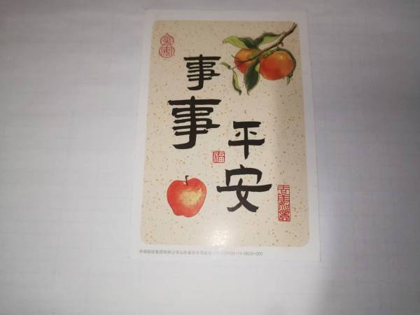 明信片照片