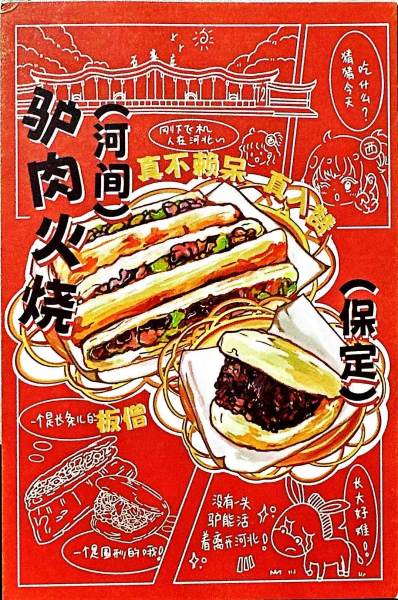 明信片照片