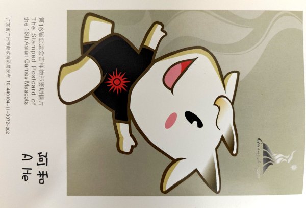 明信片照片