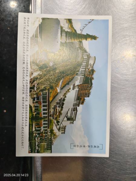 明信片照片