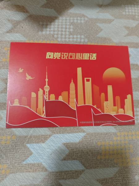 明信片照片