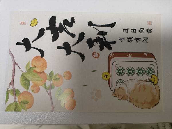 明信片照片