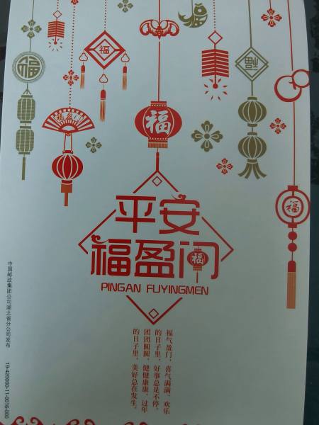 明信片照片