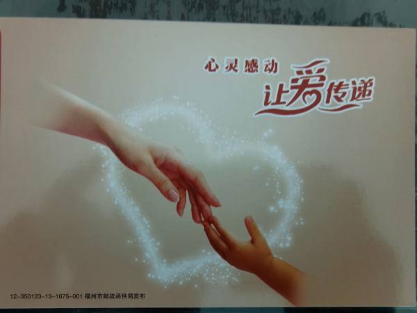 明信片照片
