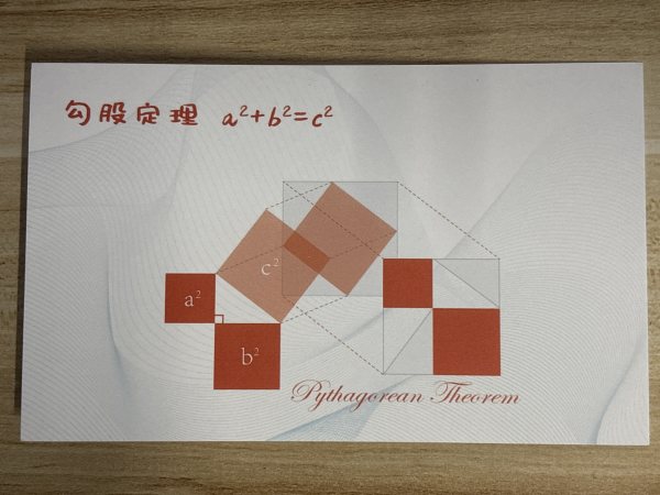 明信片照片