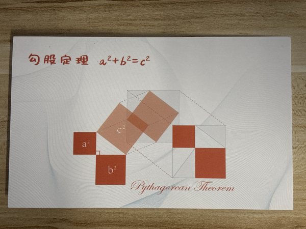 明信片照片
