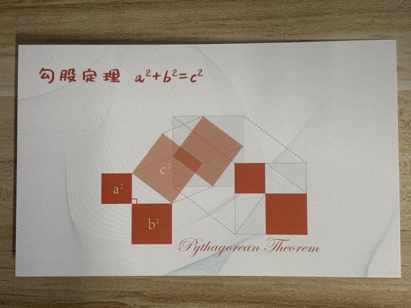 明信片照片