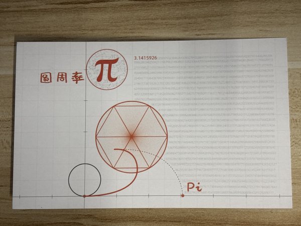 明信片照片