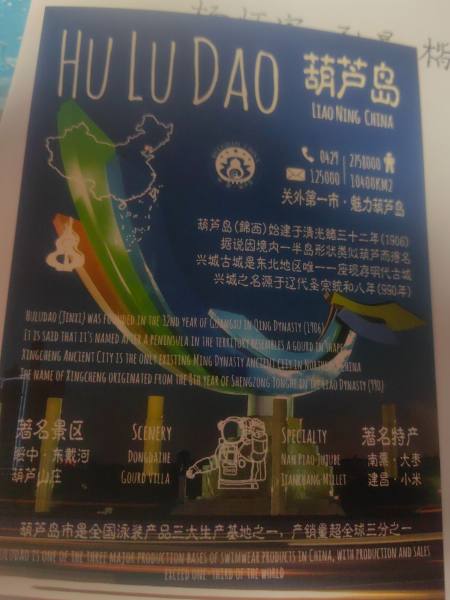 明信片照片