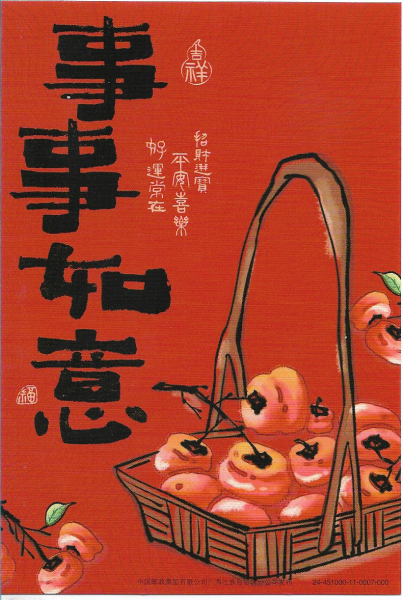明信片照片
