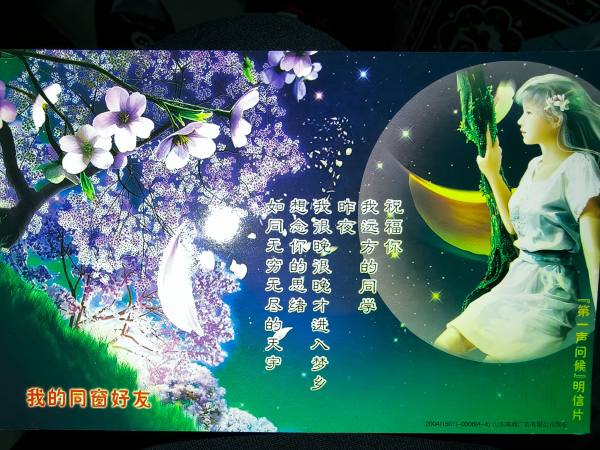 明信片照片