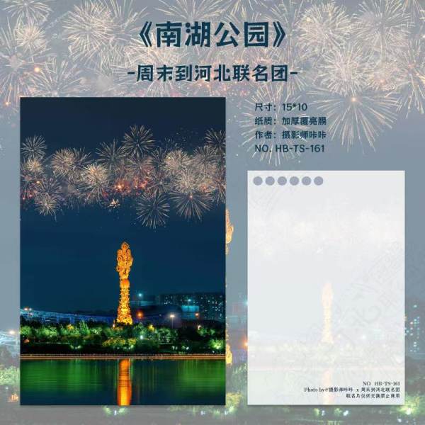 明信片照片