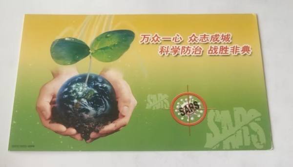 明信片照片
