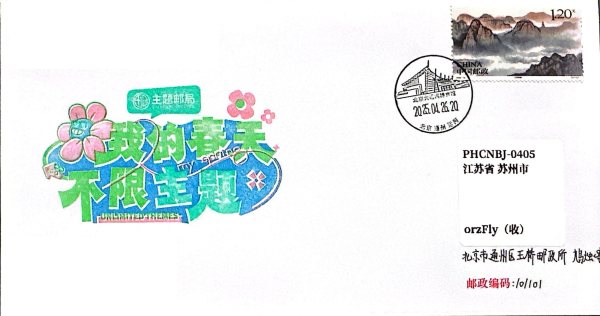 明信片照片