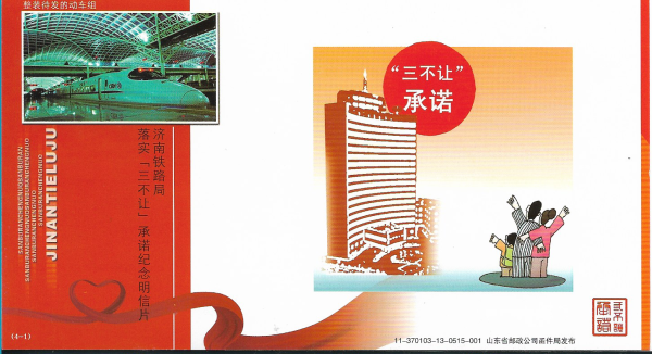 明信片照片