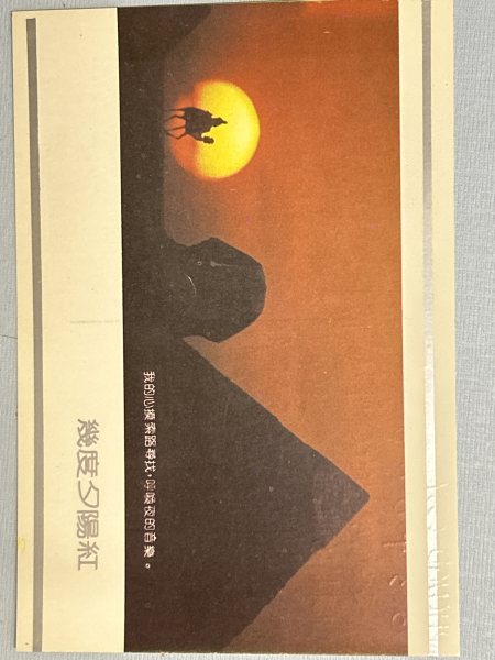 明信片照片