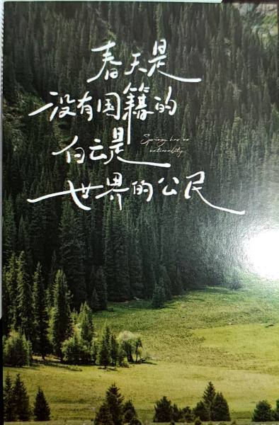 明信片照片