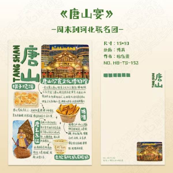 明信片照片