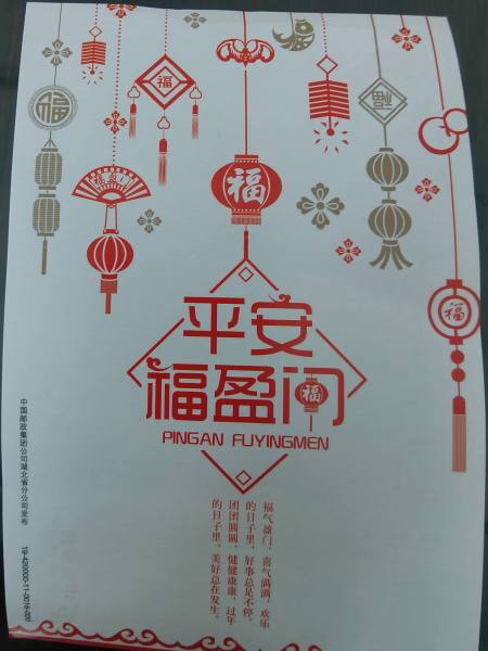 明信片照片