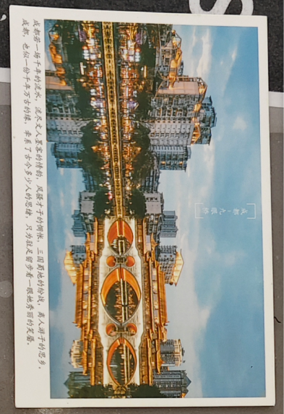 明信片照片