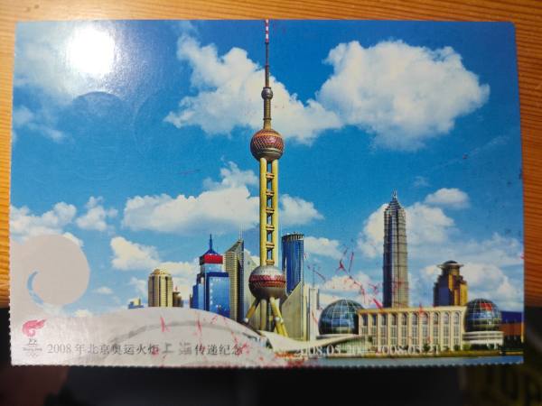 明信片照片