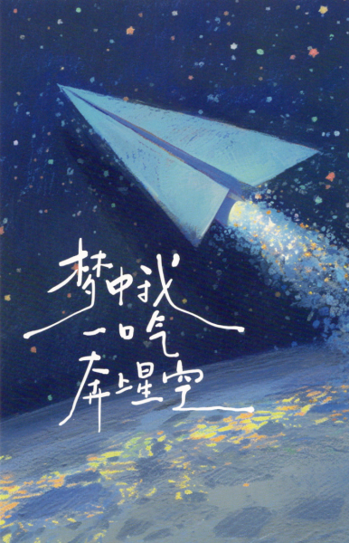 明信片照片