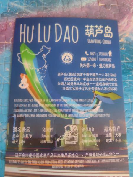 明信片照片