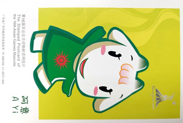 明信片照片