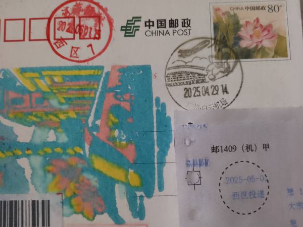 明信片照片