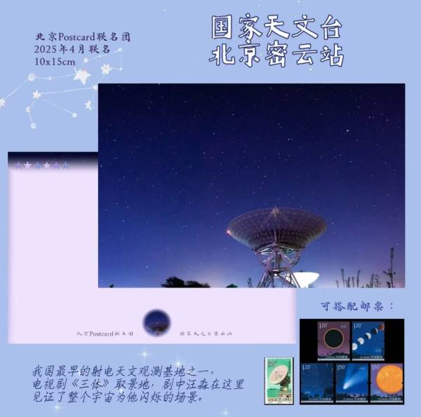 明信片照片