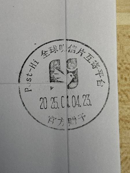 明信片照片