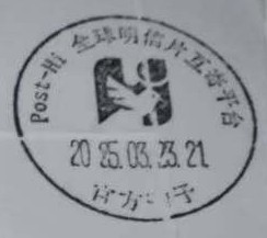 明信片照片