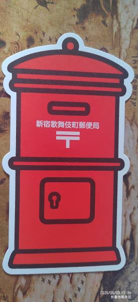 明信片照片